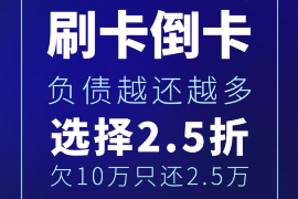 顺利拿回253万应收款